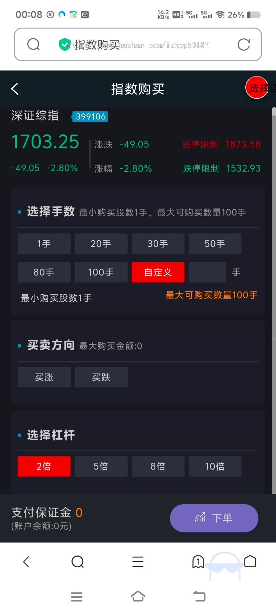 海外股票交易源码/港股泰股/美股源码/印度股源码/马拉西亚股票源码/国际股票配资