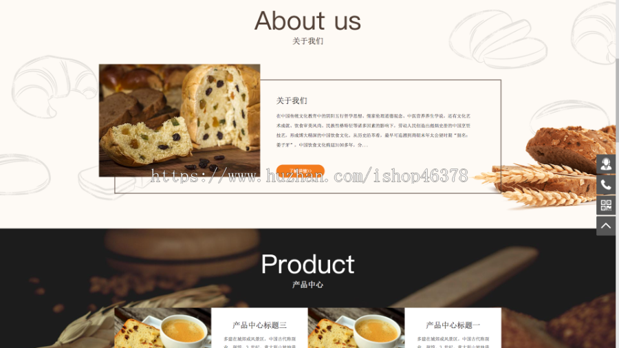 (PC+WAP)蛋糕面包食品类网站pbootcms模板 美食点心食品糕点类网站源码下载