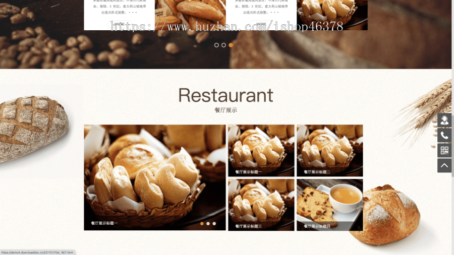 (PC+WAP)蛋糕面包食品类网站pbootcms模板 美食点心食品糕点类网站源码下载