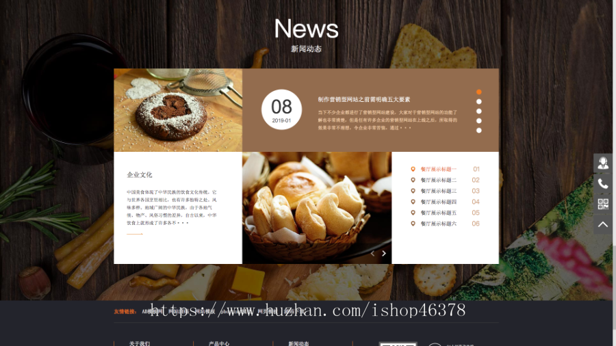 (PC+WAP)蛋糕面包食品类网站pbootcms模板 美食点心食品糕点类网站源码下载