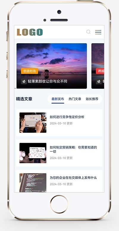 新闻资讯技术文章发布个人博客网站源码自媒体创业卢松松博客平台文章引流seo博客源码
