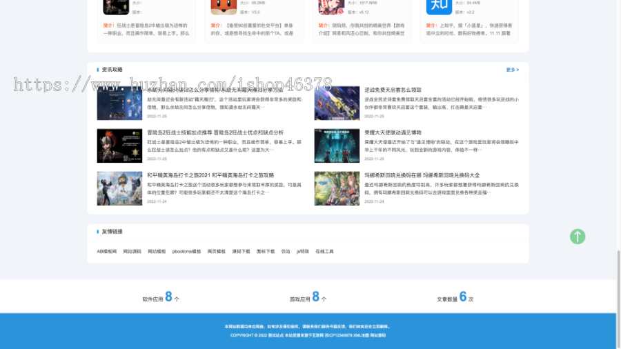 (自适应手机端)APP应用软件下载站pbootcms模板 HTML5响应式手机软件下载网站源码