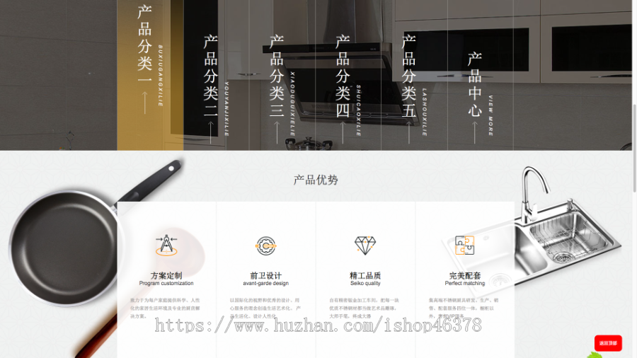 (PC+WAP)高端大气厨具网站pbootcms模板 橱柜设计网站源码下载