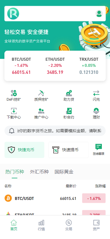 Java交易所|交易所|外汇交易所|BTC交易所|数字交易所|多语言交易所|海外版区块链