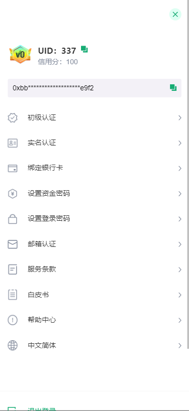 Java交易所|交易所|外汇交易所|BTC交易所|数字交易所|多语言交易所|海外版区块链