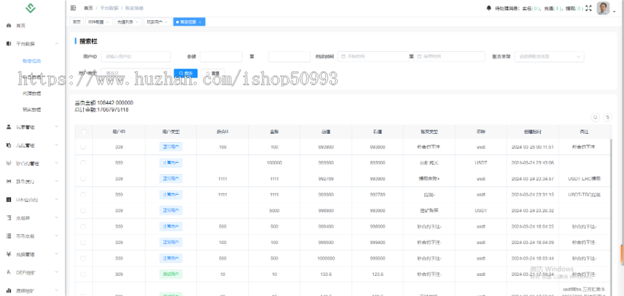 Java交易所|交易所|外汇交易所|BTC交易所|数字交易所|多语言交易所|海外版区块链
