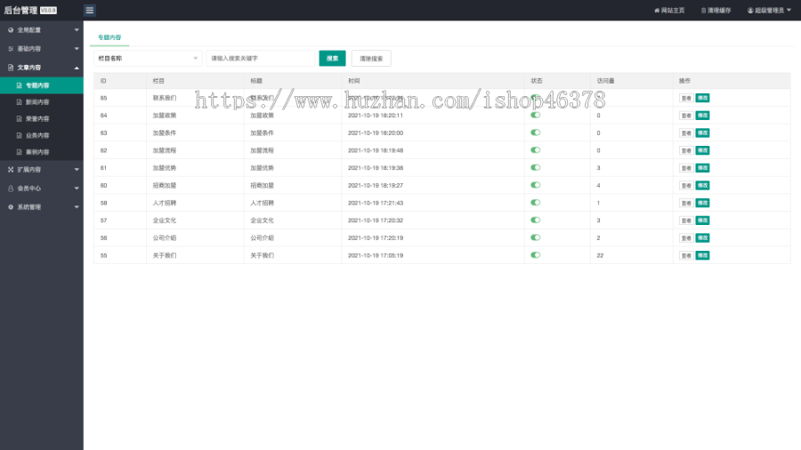 (PC+WAP)节能环保新闻资讯pbootcms网站模板 文章博客类地方新闻网站源码下载