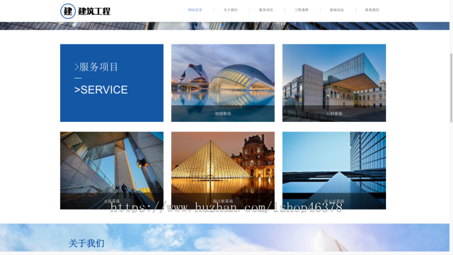 (自适应手机端)HTML5响应式大气建筑建设网站pbootcms模板 建筑工程公司网站源码下载