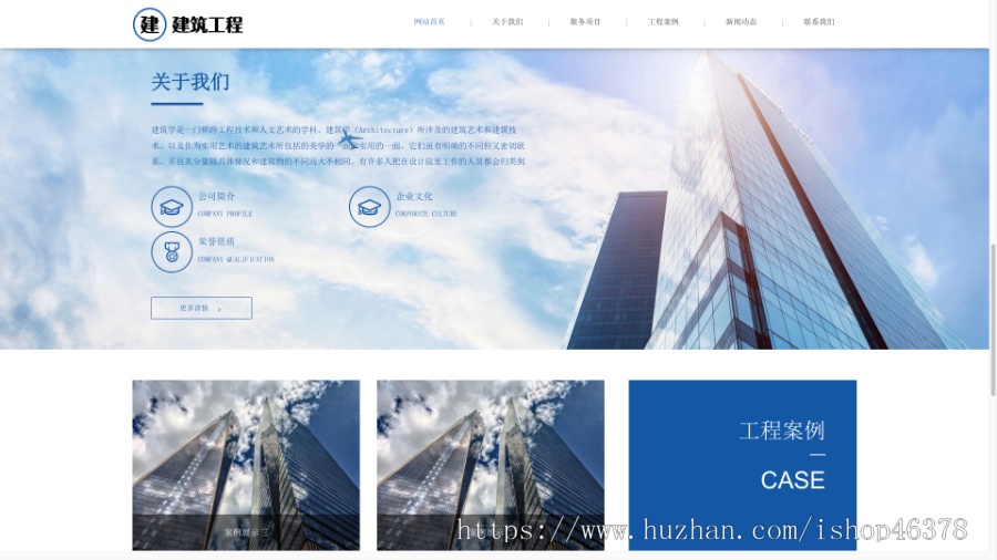 (自适应手机端)HTML5响应式大气建筑建设网站pbootcms模板 建筑工程公司网站源码下载