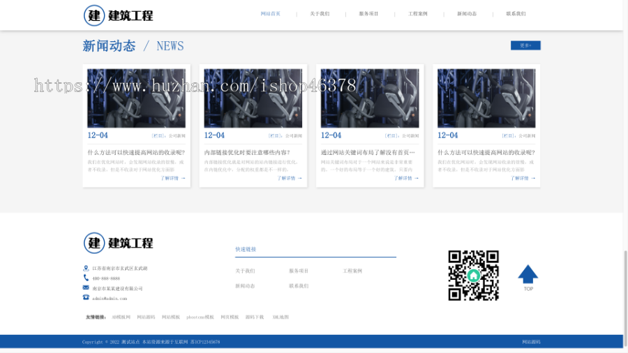 (自适应手机端)HTML5响应式大气建筑建设网站pbootcms模板 建筑工程公司网站源码下载