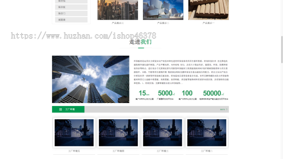 (PC+WAP)绿色大气声学建材pbootcms网站模板 环保装修建材网站源码下载