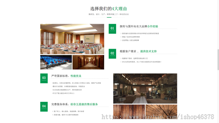 (PC+WAP)绿色大气声学建材pbootcms网站模板 环保装修建材网站源码下载