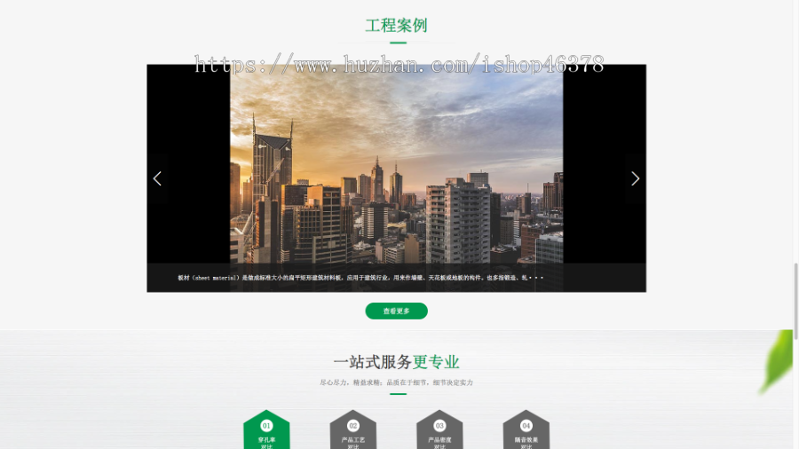 (PC+WAP)绿色大气声学建材pbootcms网站模板 环保装修建材网站源码下载