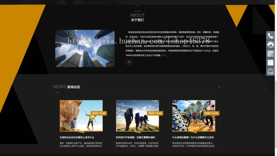 (自适应手机端)户外运动设备类网站pbootcms模板 体育运动服装网站源码下载