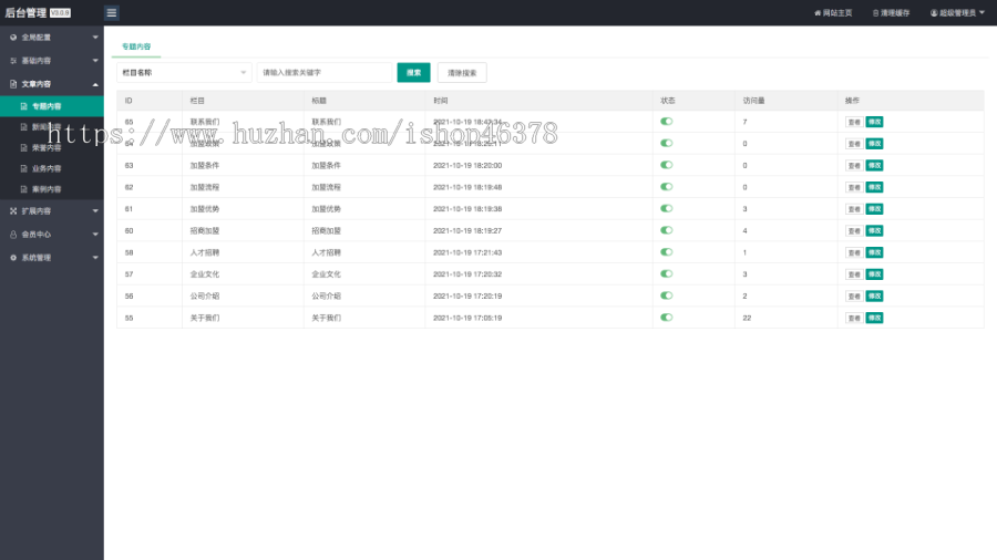 (自适应手机端)户外运动设备类网站pbootcms模板 体育运动服装网站源码下载