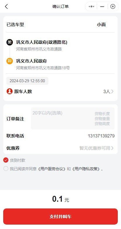 海豚货运源码系统货运小程序源码物流系统搬家系统源码师傅接单