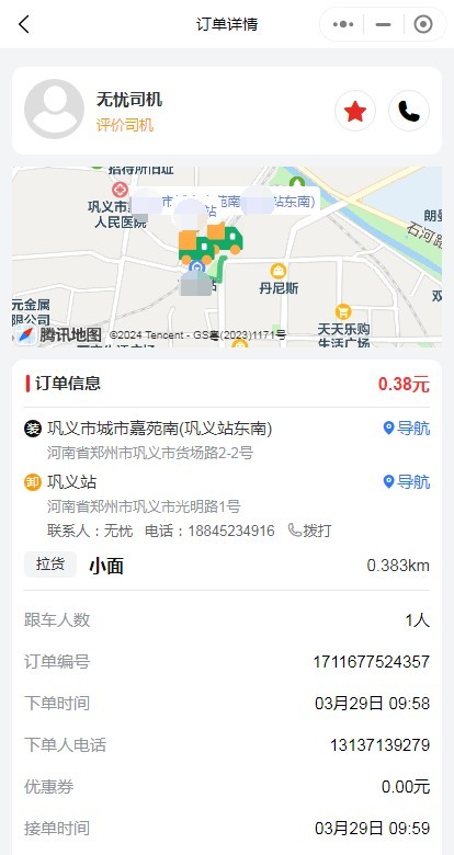 海豚货运源码系统货运小程序源码物流系统搬家系统源码师傅接单