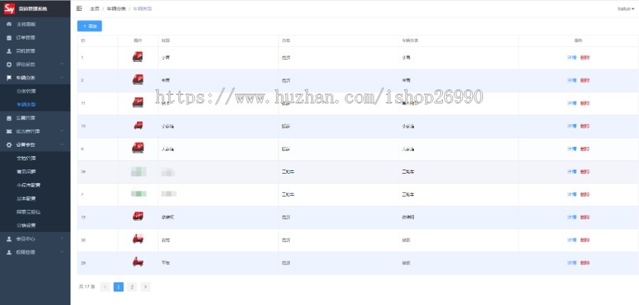 海豚货运源码系统货运小程序源码物流系统搬家系统源码师傅接单