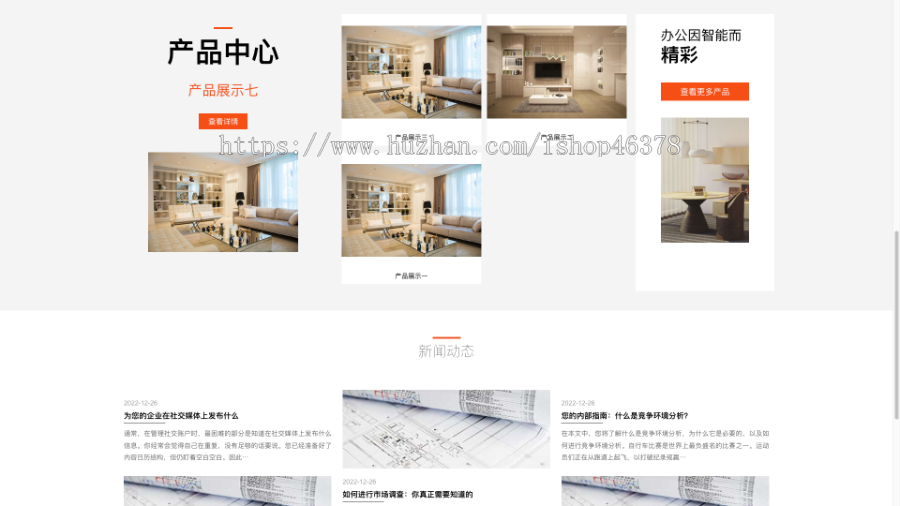 (自适应手机端)智能家居类公司网站pbootcms模板 环保家具网站源码下载