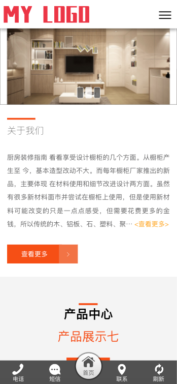(自适应手机端)智能家居类公司网站pbootcms模板 环保家具网站源码下载