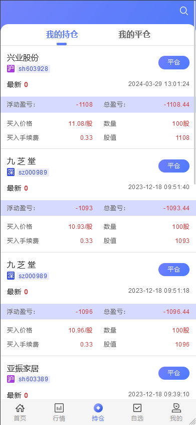二开版本运营版两融双融/配置系统/股票交易/股票配资/打新股/双融/美股/港股