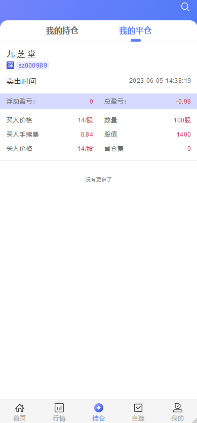 二开版本运营版两融双融/配置系统/股票交易/股票配资/打新股/双融/美股/港股