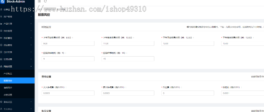 二开版本运营版两融双融/配置系统/股票交易/股票配资/打新股/双融/美股/港股