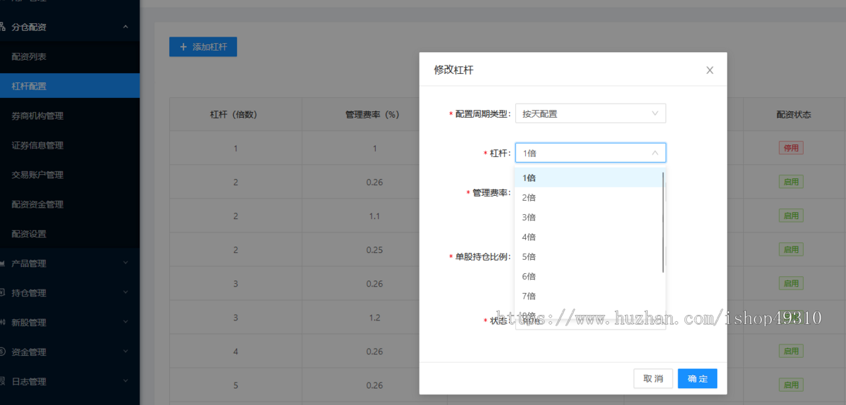 二开版本运营版两融双融/配置系统/股票交易/股票配资/打新股/双融/美股/港股