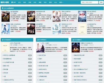 小旋风蜘蛛池蓝色小说模板自适应多端通用3页面18