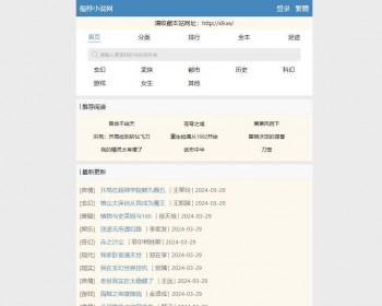 小旋风蜘蛛池站群小说模板小说wap站群多页面模板17
