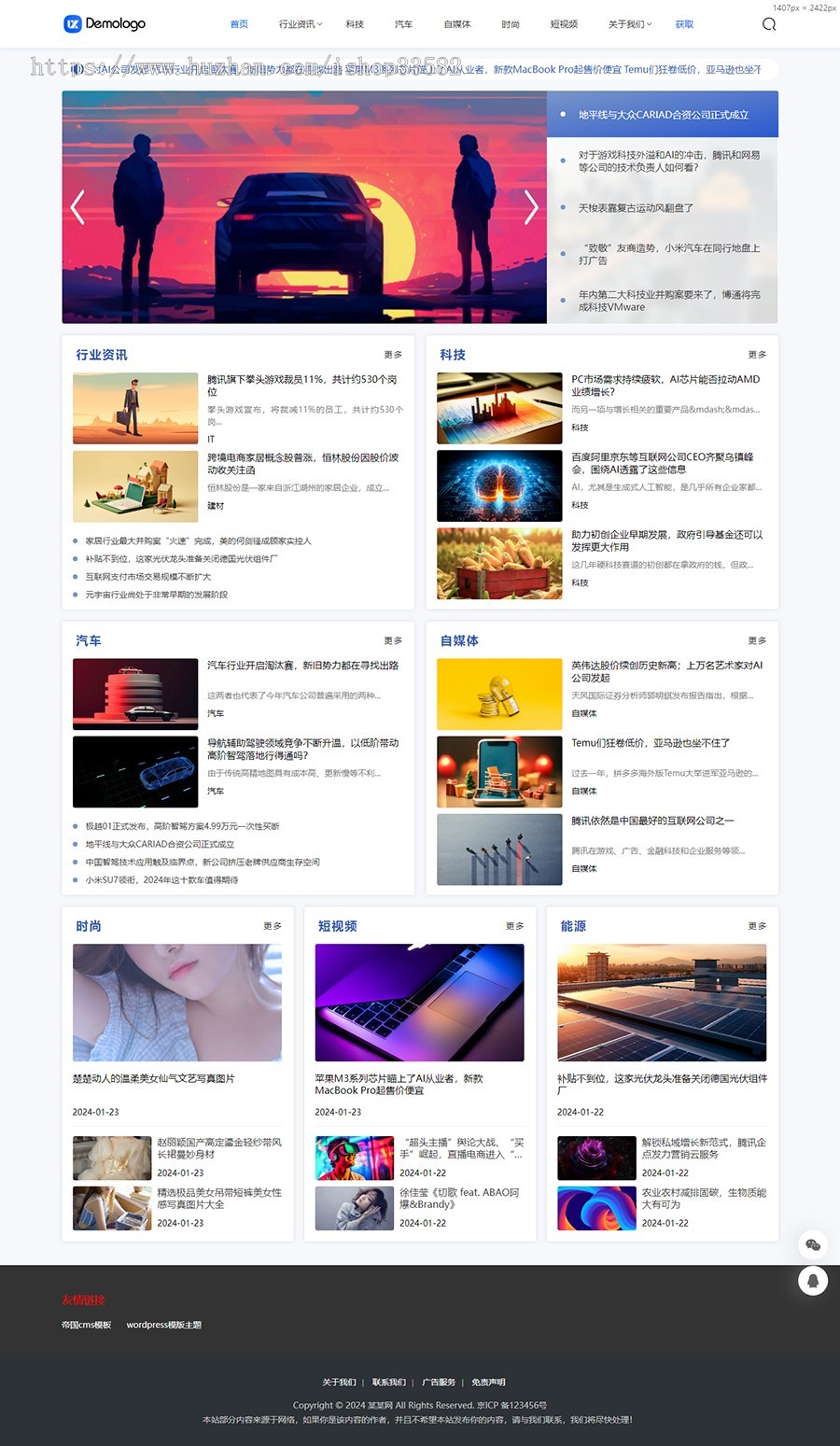 帝国cms资讯新闻自媒体html5响应式模版 简洁博客文章帝国cms模板源码