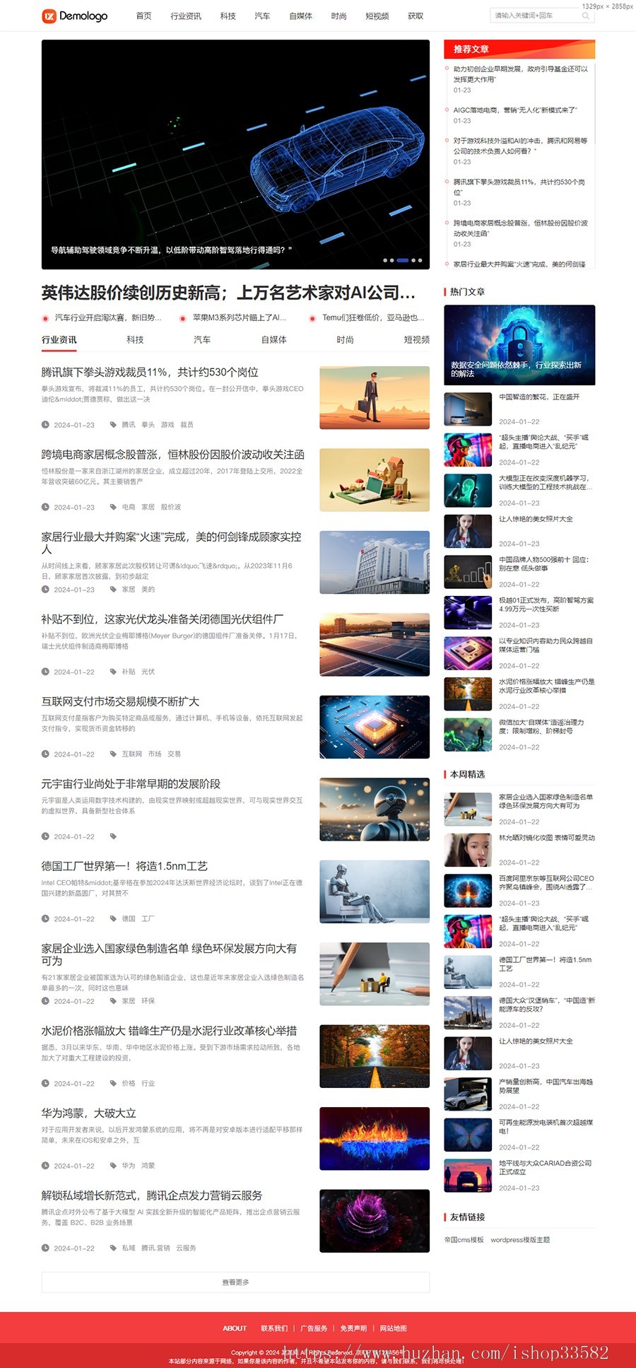 帝国cms简洁资讯新闻自媒体响应式模版 博客文章帝国cms源码