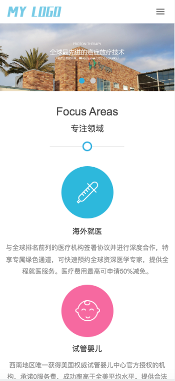 （自适应手机端）医疗试管婴儿网站pbootcms模板 海外就医网站源码下载