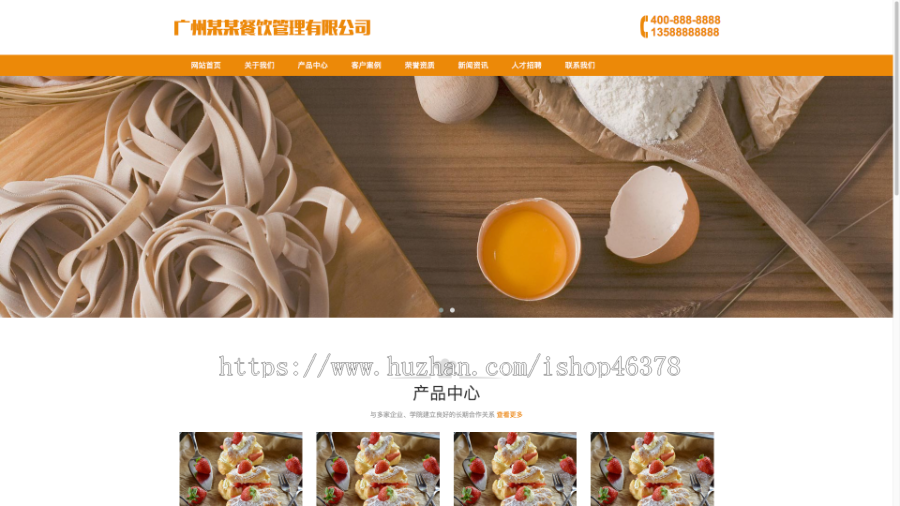 （自适应手机端）餐饮管理服务公司类网站pbootcms模板 美食小吃网站源码下载