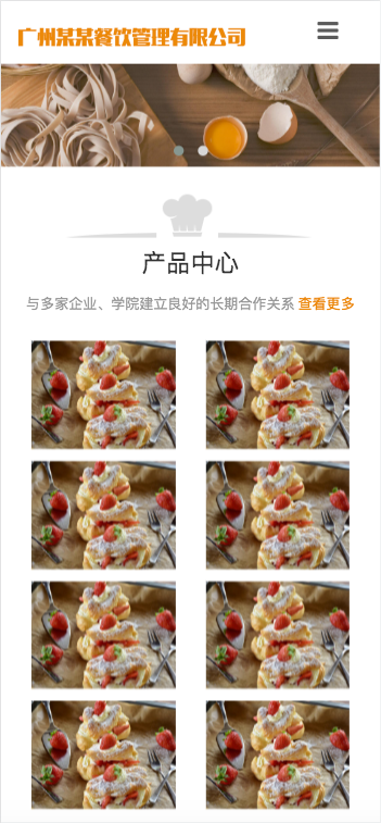 （自适应手机端）餐饮管理服务公司类网站pbootcms模板 美食小吃网站源码下载