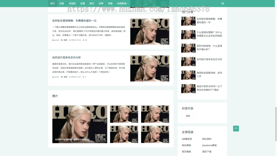 (自适应手机端)影视资讯类网站pbootcms模板 影视新闻博客网站源码下载
