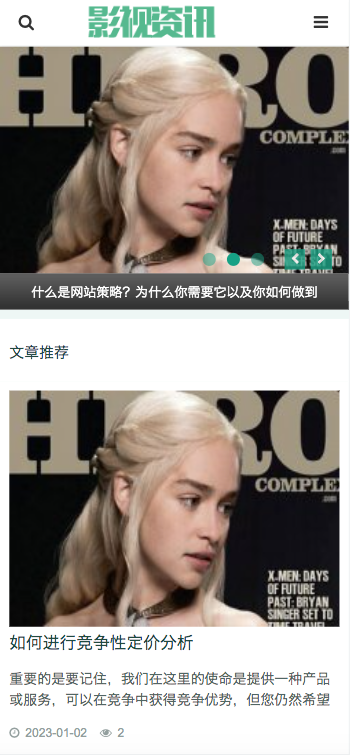 (自适应手机端)影视资讯类网站pbootcms模板 影视新闻博客网站源码下载