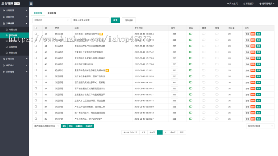 (自适应手机端)影视资讯类网站pbootcms模板 影视新闻博客网站源码下载