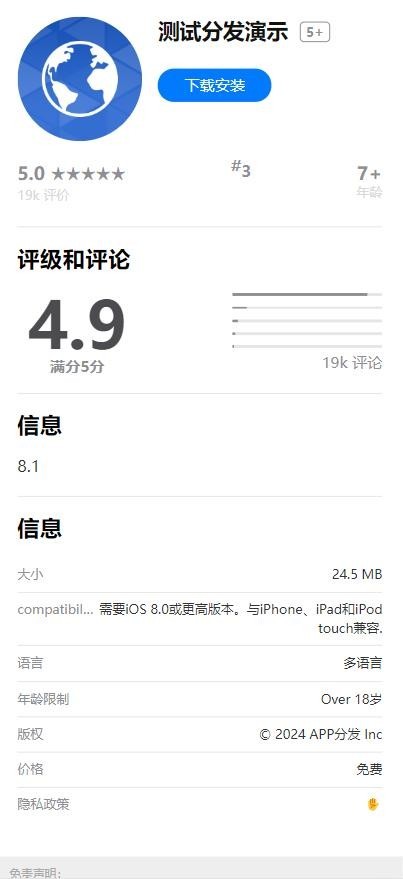安卓ios苹果绿标免签分发app封装打包分发单页系统源码,app分发下载安装单页源码系统