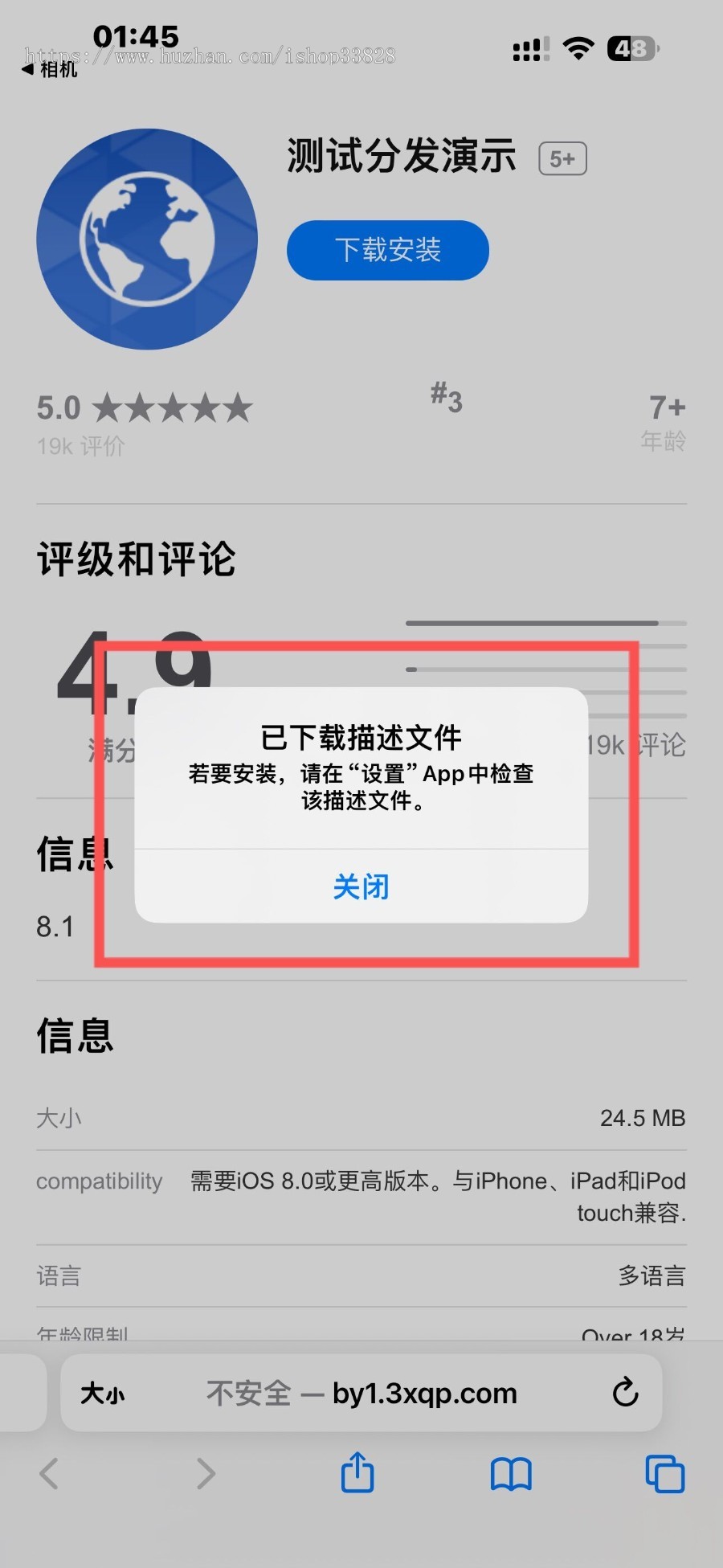 安卓ios苹果绿标免签分发app封装打包分发单页系统源码,app分发下载安装单页源码系统