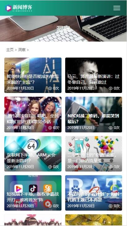 精品自媒体资讯文章新闻博客图片视频自适应个人博客文章网站模板门户自媒体运营类网站