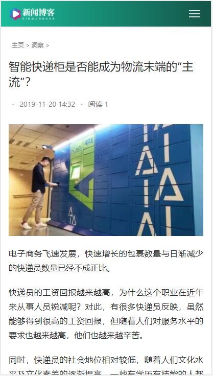 精品自媒体资讯文章新闻博客图片视频自适应个人博客文章网站模板门户自媒体运营类网站