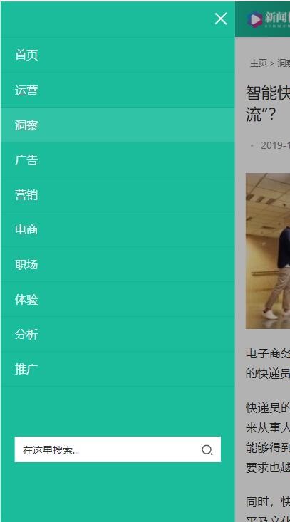 精品自媒体资讯文章新闻博客图片视频自适应个人博客文章网站模板门户自媒体运营类网站