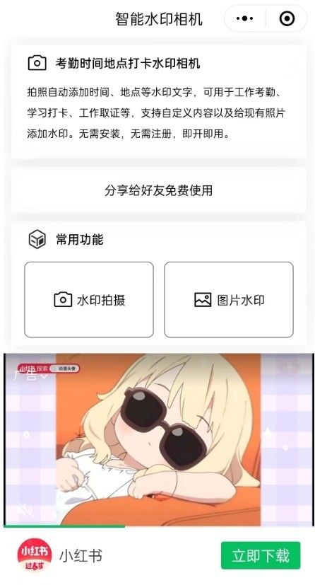火爆智能水印相机微信小程序源码自动添加水印文字日期时间自定义图片内容流量主小程序