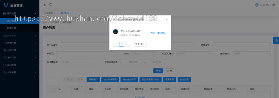 【稳定运营】go语言原生私有化/新版风车/IM即时通讯/高并发秒吞吐/2024新版社交系统