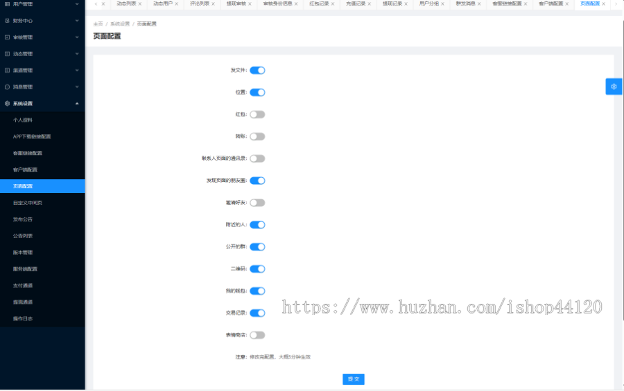 【稳定运营】go语言原生私有化/新版风车/IM即时通讯/高并发秒吞吐/2024新版社交系统