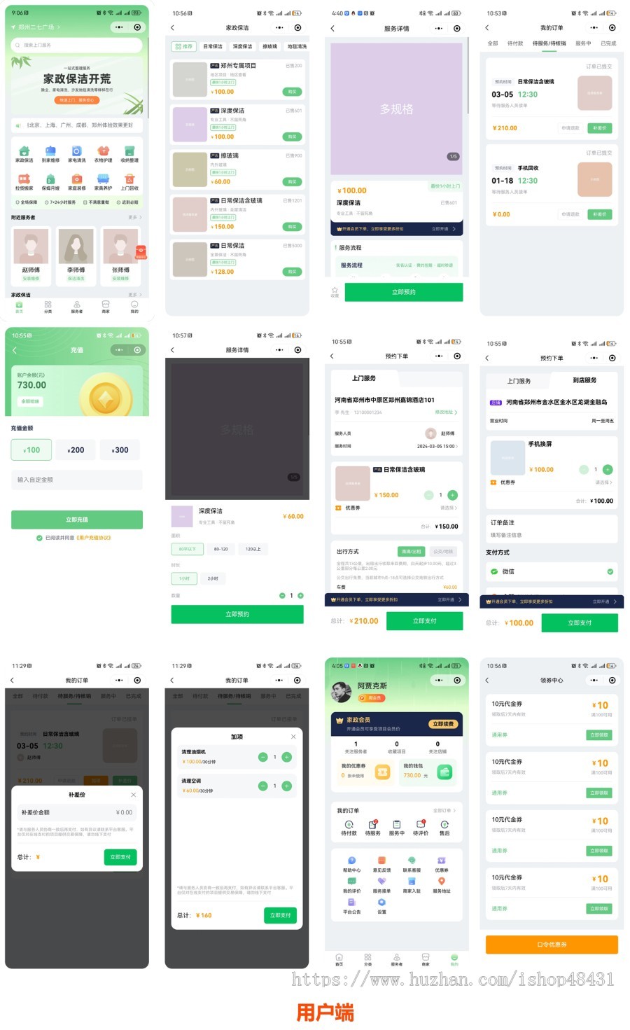 Thinkphp同城预约上门服务家政微信小程序开源代码可二次开发用户端服务端门店端多城市