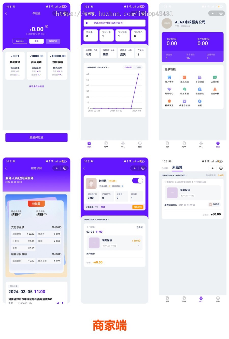 Thinkphp同城预约上门服务家政微信小程序开源代码可二次开发用户端服务端门店端多城市