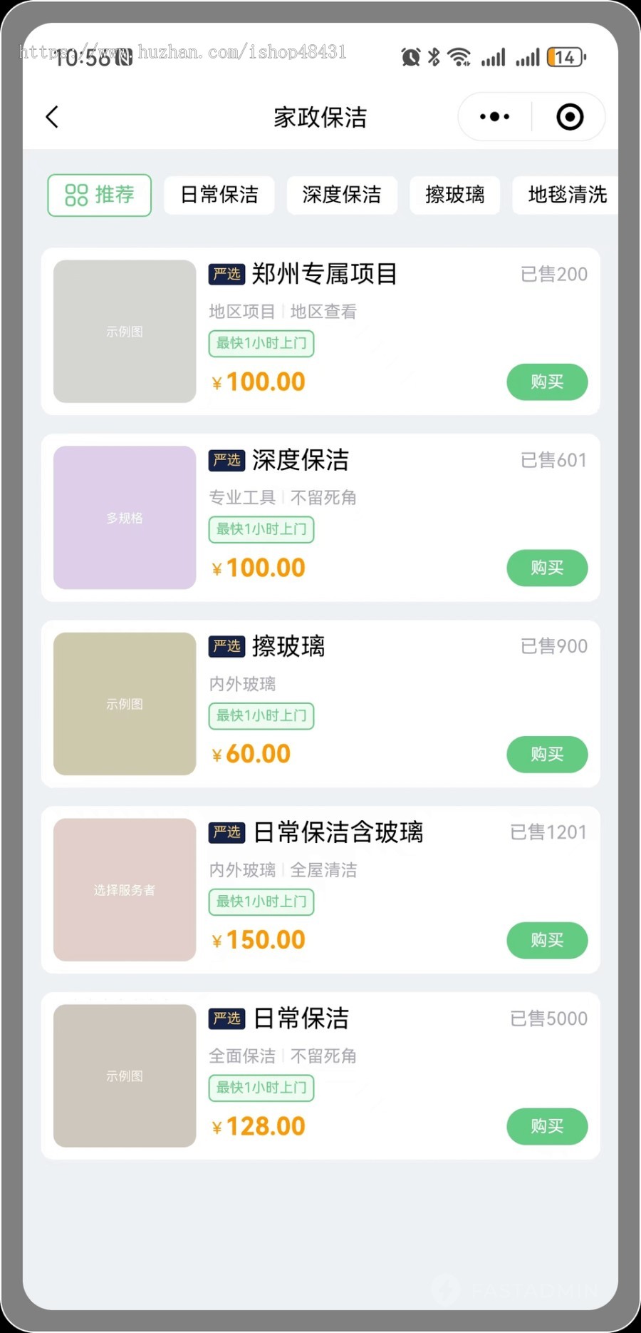 Thinkphp同城预约上门服务家政微信小程序开源代码可二次开发用户端服务端门店端多城市