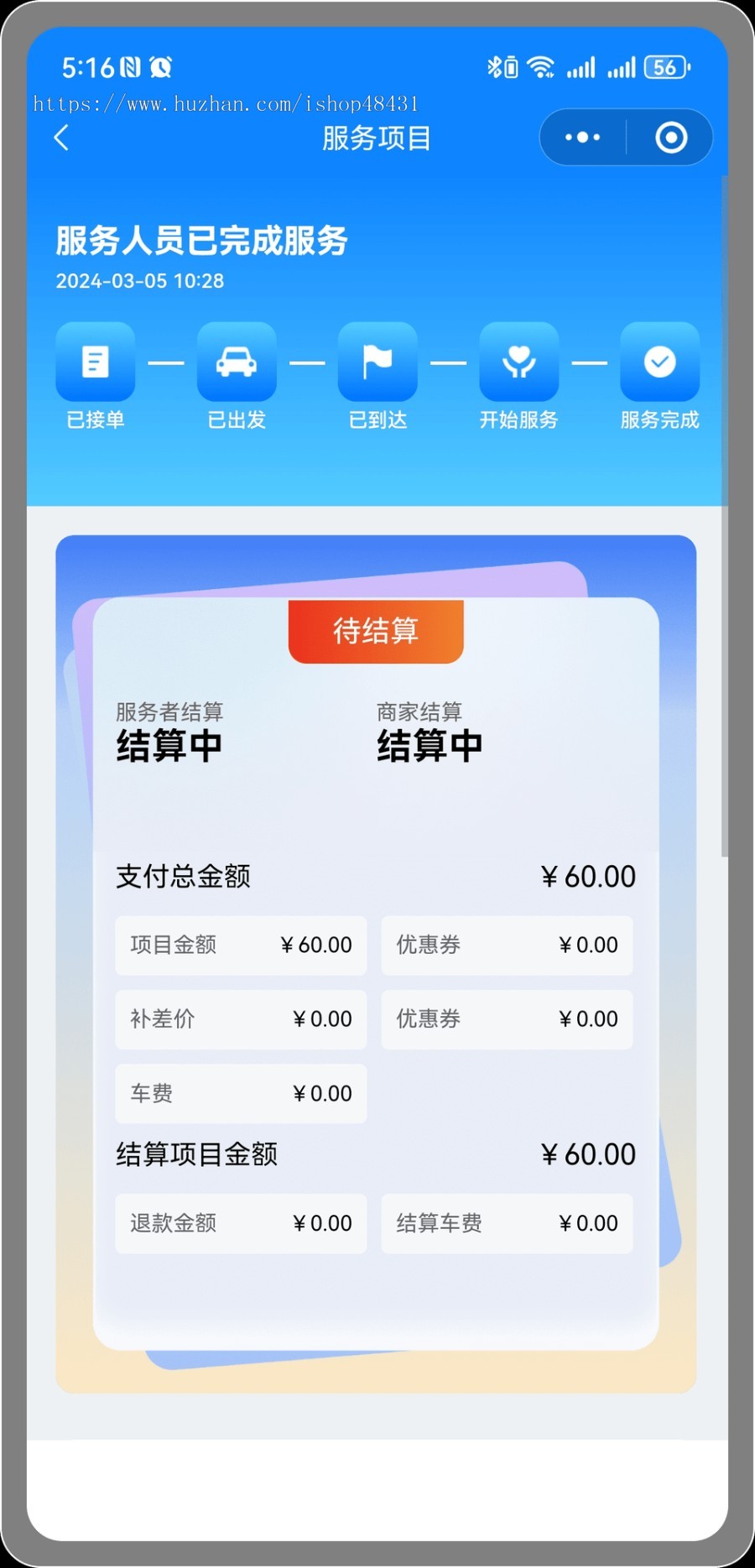 Thinkphp同城预约上门服务家政微信小程序开源代码可二次开发用户端服务端门店端多城市